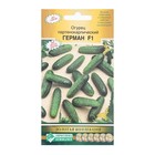 Семена Огурец партенокарпик ГЕРМАН F1, 5 шт - Фото 1