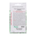 Семена Огурец партенокарпик Гуннар F1, 5 шт - Фото 2