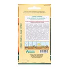 Семена Перец сладкий ОРАНЖЕВАЯ КРАСАВИЦА F1, 5 шт (комплект 2 шт) - фото 24550237