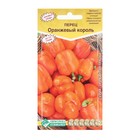 Семена Перец сладкий Оранжевый король, 0,1 г - фото 319191740