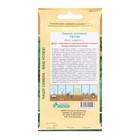 Семена Свекла столовая Татум, 2 г (комплект 4 шт) - фото 35193880