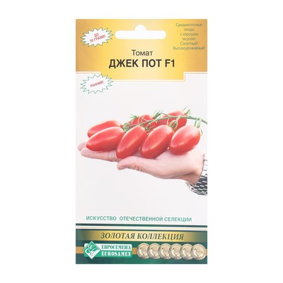 Семена томат «Джек Пот F1», детерминантный, 5 шт.