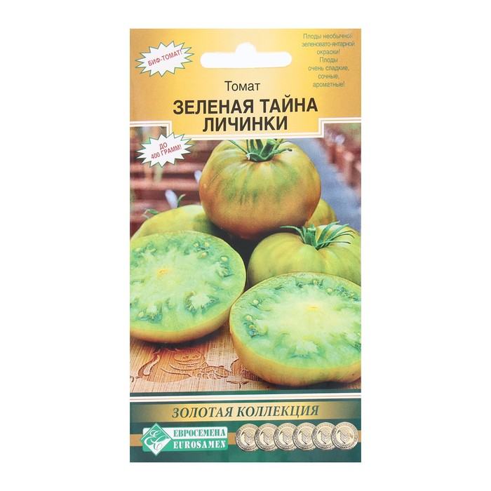 Семена Томат Зеленая Тайна Личинки, 5 шт - Фото 1