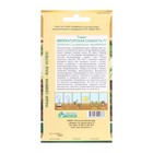 Семена Томат ИМПЕРАТОРСКАЯ СЛАБОСТЬ F1 ®, 12 шт - Фото 2