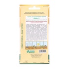 Семена Томат «Яшма», F1, «Евросемена», 15 шт. - Фото 2