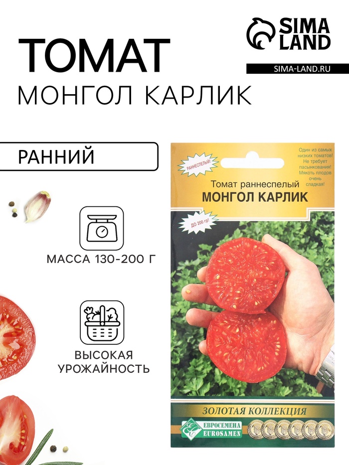 Семена томат раннеспелый «Монгол Карлик», супердетерминантный 10 шт. - Фото 1