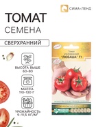 Семена томат ультраранний «ЛЮБАША F1», 8 шт. - Фото 1