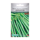 Семена Фасоль овощная, спаржевая Серенгети, 15 шт - Фото 1