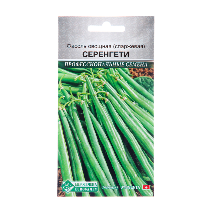 Семена Фасоль овощная, спаржевая Серенгети, 15 шт - Фото 1