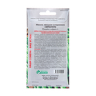 Семена Фасоль овощная, спаржевая Серенгети, 15 шт - Фото 2