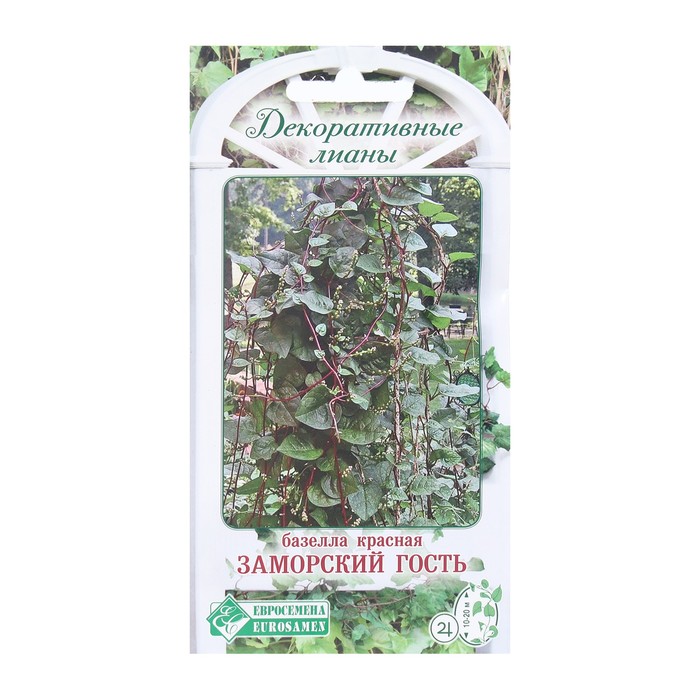 Семена цветов базелла красная «Заморский Гость», 5 шт. - Фото 1