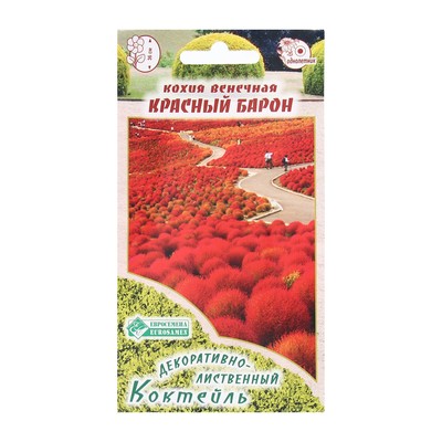 Семена цветов кохия венечная «Красный Барон», 0.3 г