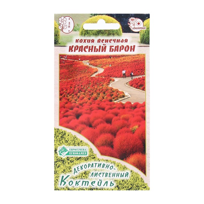 Семена цветов кохия венечная «Красный Барон», 0.3 г - Фото 1