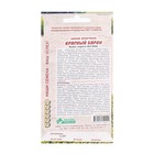 Семена цветов кохия венечная «Красный Барон», 0.3 г - Фото 2