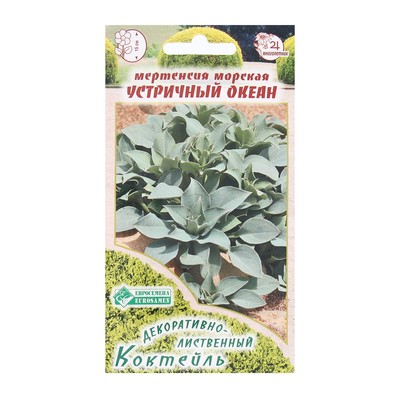 Семена Цветов Мертензия приморская Устричный Океан, 5 шт