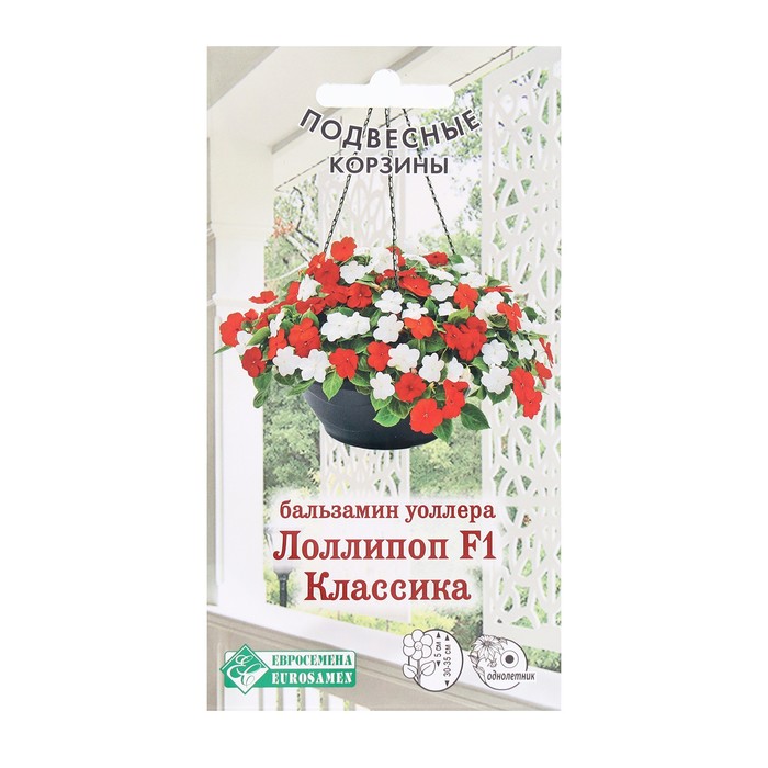 Семена Цветов Бальзамин уоллера Лоллипоп F1 Классика, 8 шт - Фото 1