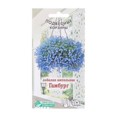 Семена Цветов Лобелия ампельная «Гамбург», 0.1 г