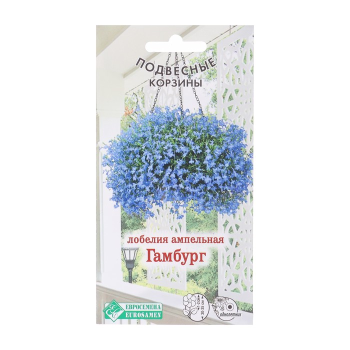 Семена цветов лобелия ампельная «Гамбург», 0.1 г - Фото 1
