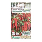 Семена Цветов Амарант хвостатый Коралловые Острова, 0,1 г - Фото 1