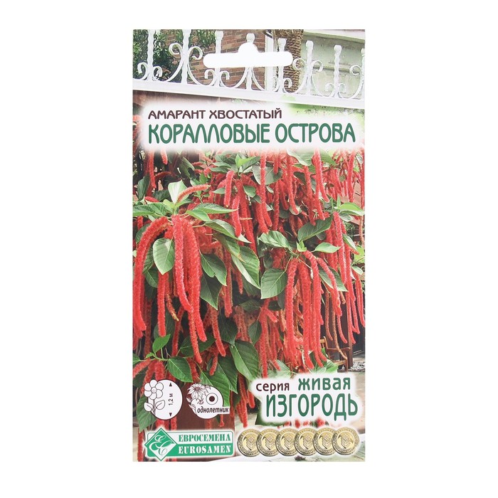 Семена Цветов Амарант хвостатый Коралловые Острова, 0,1 г - Фото 1