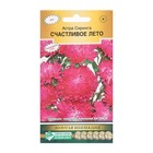 Семена Цветов Астра густомахровая Сиринга Счастливое Лето, 0,1 г - Фото 1