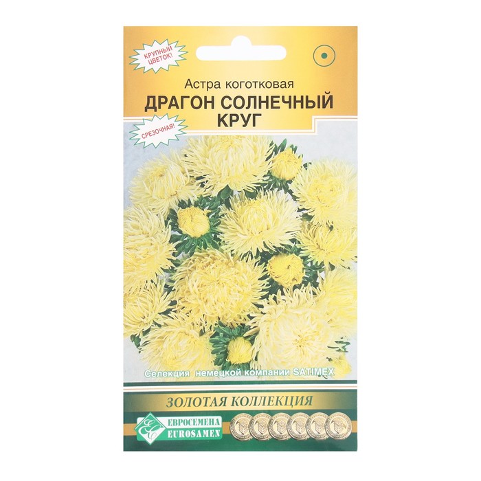 Семена Цветов Астра коготковая Драгон Селект Солнечный круг, 0,1 г - Фото 1
