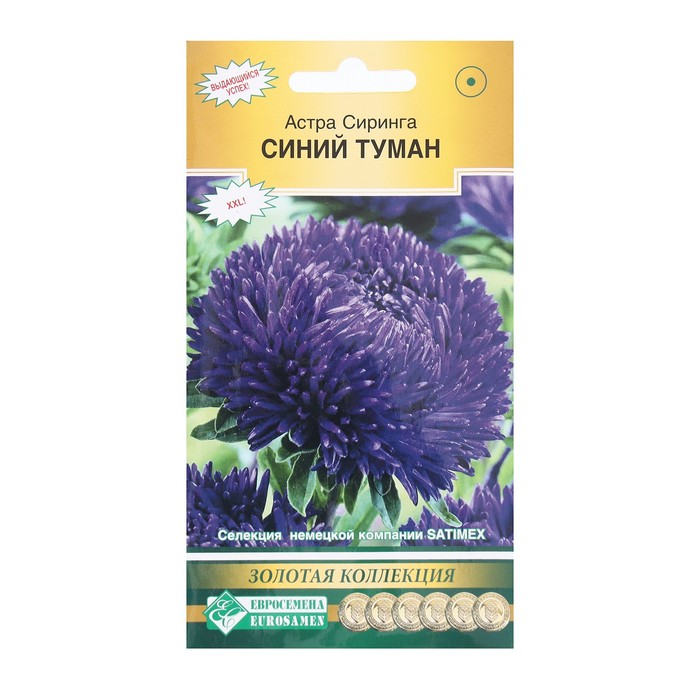 Семена Цветов Астра Сиринга Синий Туман, 0,1 г - Фото 1