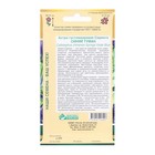 Семена Цветов Астра Сиринга Синий Туман, 0,1 г - Фото 2