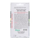 Семена Цветов Бархатцы прямостоячие Биг Топ F1 Голд, 10 шт. - Фото 2