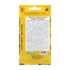 Семена Цветов Бархатцы прямостоячие Сахар и Специи, 0,1 г - Фото 2