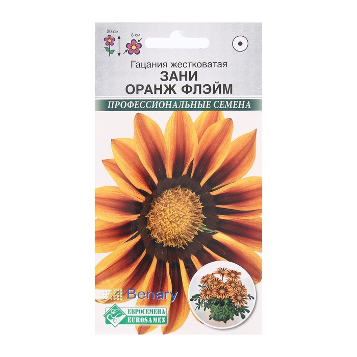 Семена Цветов Гацания жестковатая Зани Оранж Флэйм, 3 шт - Фото 1