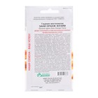 Семена Цветов Гацания жестковатая Зани Оранж Флэйм, 3 шт - Фото 2