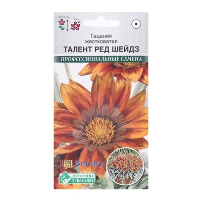 Семена Цветов Гацания жестковатая Талент Ред Шейдз, для балкона, веранды, цветника, однолетник, низкорослая5 шт.