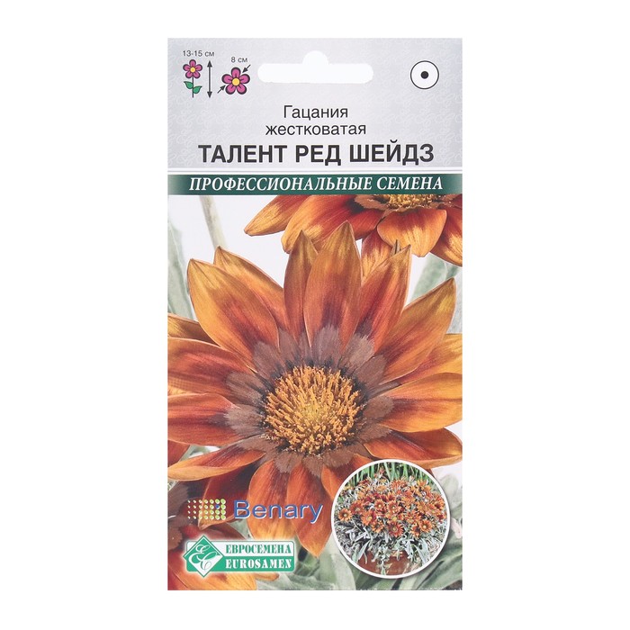 Семена Цветов Гацания жестковатая Талент Ред Шейдз, для балкона, веранды, цветника, однолетник, низкорослая5 шт. - Фото 1