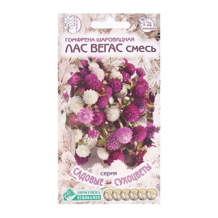 Семена Цветов Гомфрена шаровидная «Лас Вегас», смесь, 10 шт., «Евросемена» - Фото 1
