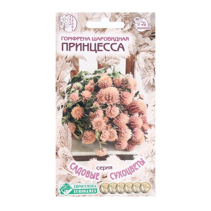 Семена Цветов Гомфрена шаровидная Принцесса, 10 шт - Фото 1