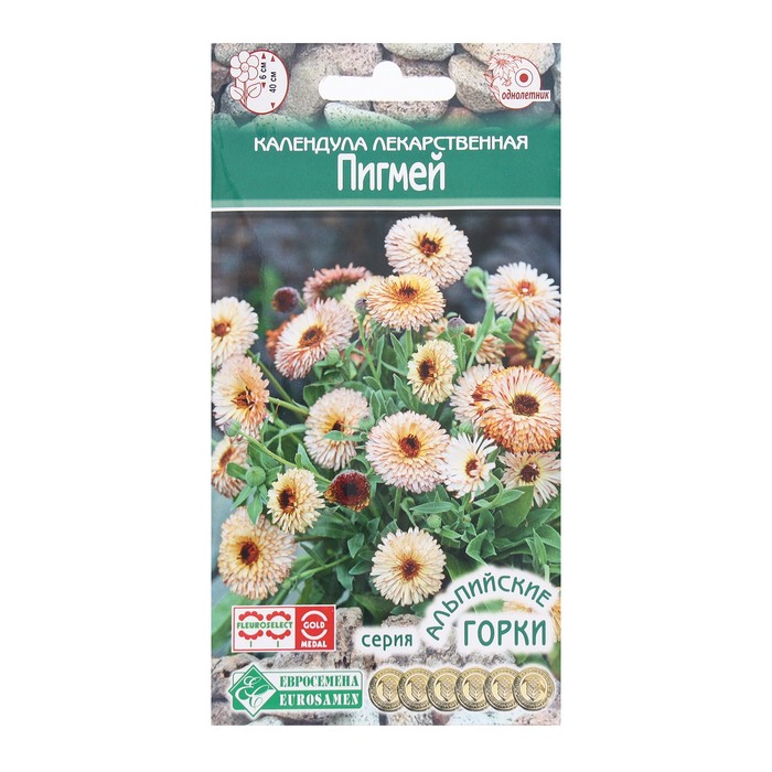 Семена Цветов Календула лекарственная Пигмей, 0,1 г - Фото 1