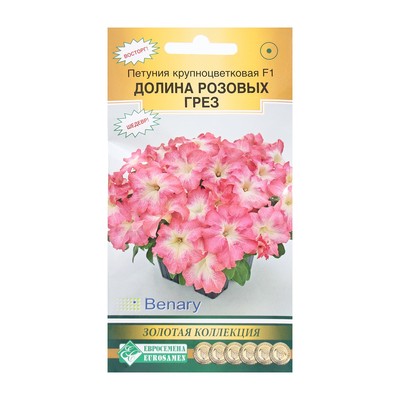 Семена цветов петуния крупноцветковая «Долина Розовых Грез F1», 10 драже