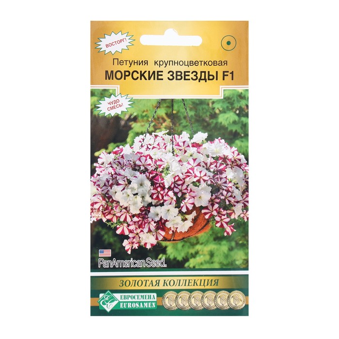 Семена Цветов Петуния, крупноцветковая «Морские звёзды», F1, 10 драже, «Евросемена» - Фото 1