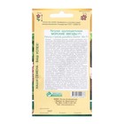 Семена Цветов Петуния, крупноцветковая «Морские звёзды», F1, 10 драже, «Евросемена» - Фото 2
