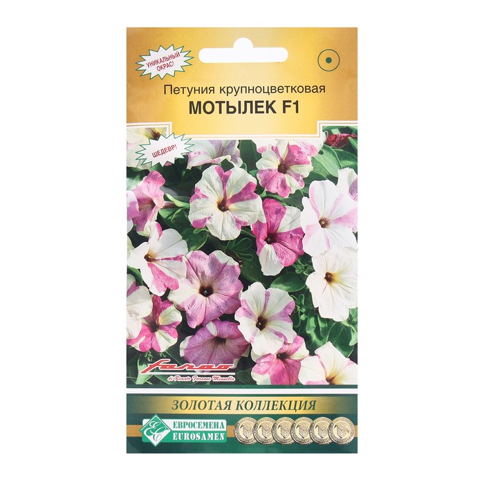 Семена Цветов Петуния крупноцветковая «Мотылек», F1, 5 драже - Фото 1