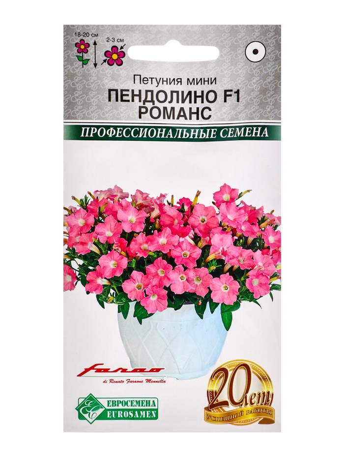 Семена цветов петуния минимультифлора «ПЕНДОЛИНО F1 Романс», 5 драже - Фото 1