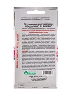 Семена цветов петуния минимультифлора «ПЕНДОЛИНО F1 Романс», 5 драже - Фото 2