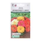 Семена Цветов Цинния изящная Дримлэнд F1 Микс, 8 шт - фото 320900712