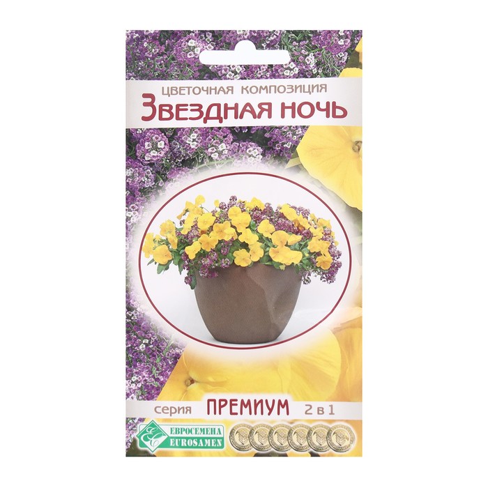 

Семена Цветов Цветочная композиция Звездная ночь, 10 шт