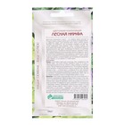 Семена Цветов Цветочная композиция Лесная Нимфа, 20 шт - Фото 2