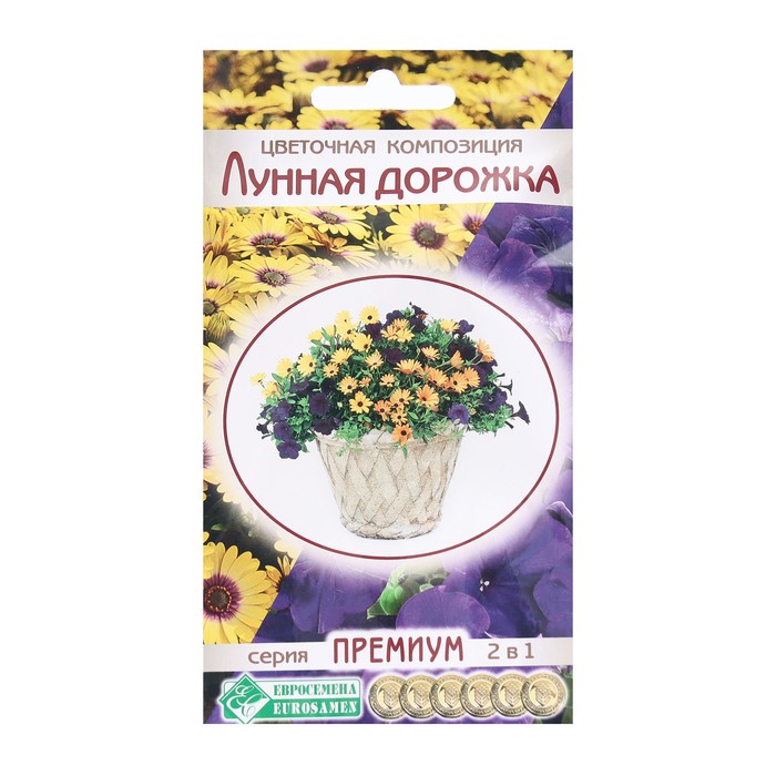 Семена Цветов Цветочная композиция Лунная Дорожка, 20 шт - Фото 1