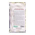 Семена Цветов Цветочная композиция Лунная Дорожка, 20 шт - Фото 2