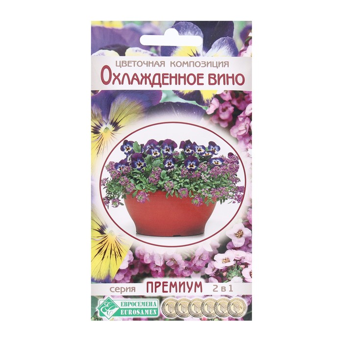 Семена Цветов Цветочная композиция Охлажденное вино, 8 шт - Фото 1
