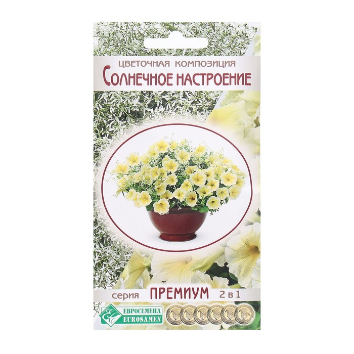 Семена Цветов Цветочная композиция Солнечное Настроение, 4 шт - Фото 1